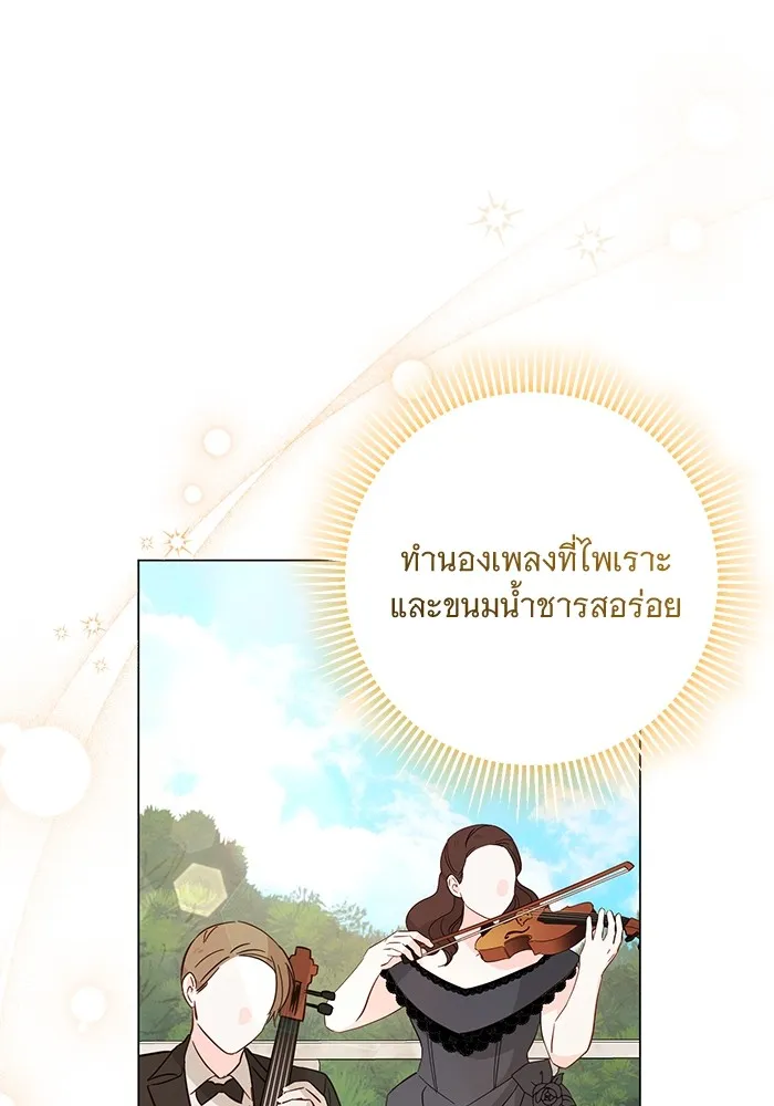 แด่ชู้รักของสามี ตอนที่ 18 รูปที่ 25