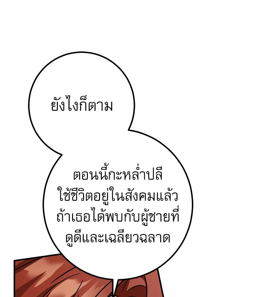เรือนจำรัก ตอนที่ ตอนพิเศษ 2 รูปที่ 94