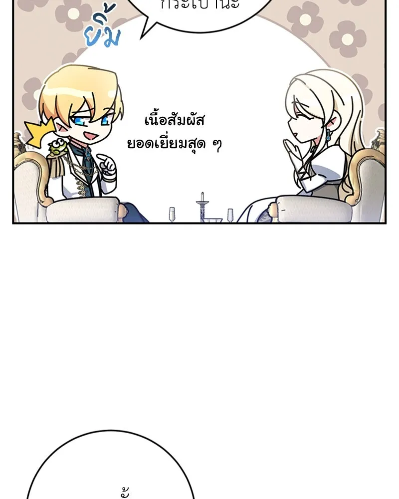 ภารกิจไล่ตามลุค บีเชล ตอนที่ 28 รูปที่ 70