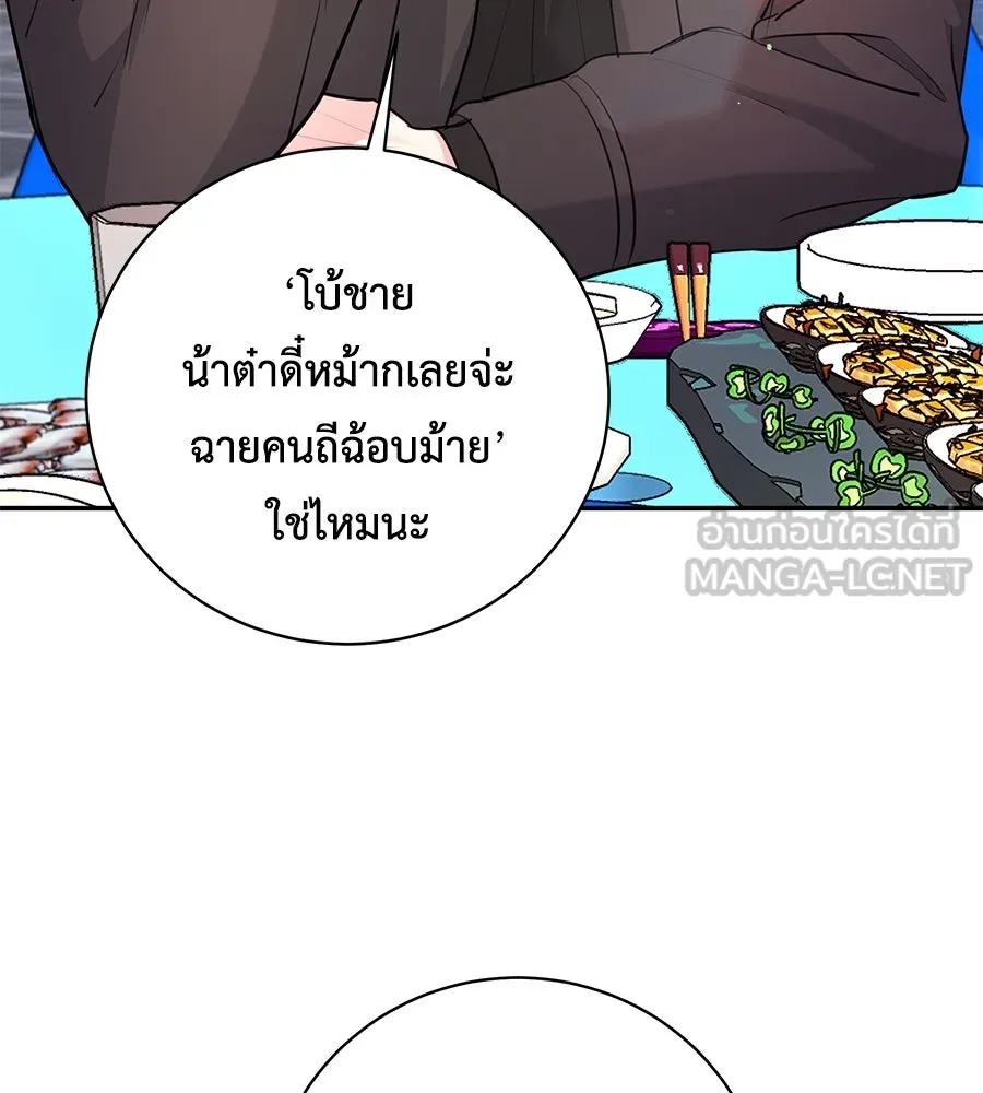 คิมหันต์นิรันดร ตอนที่ 27 รูปที่ 18
