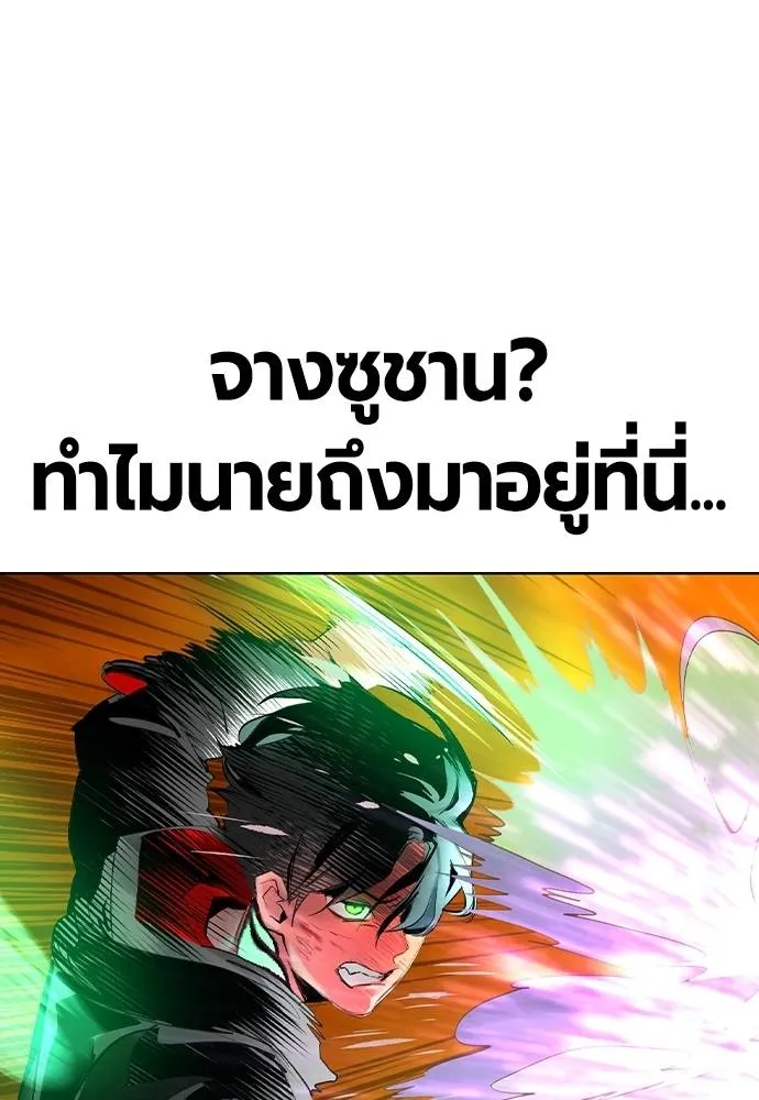 Jungle Juice ตอนที่ 124 รูปที่ 55