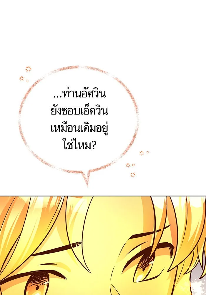 บุตรีดยุกขอไม่แต่งงานbrกับหนุ่มในฝัน ตอนที่ 76 รูปที่ 122