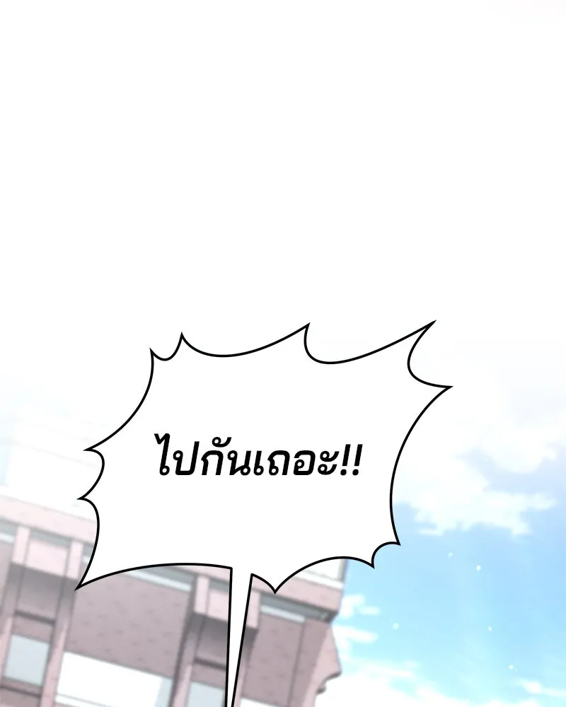 จ้า แม่คนสวย ตอนที่ 20 รูปที่ 158