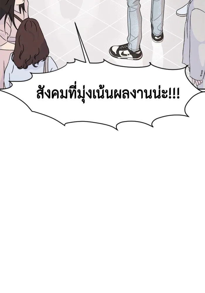 จริง ๆ แล้ว โอบารัมน่ะ… ตอนที่ 2 รูปที่ 70