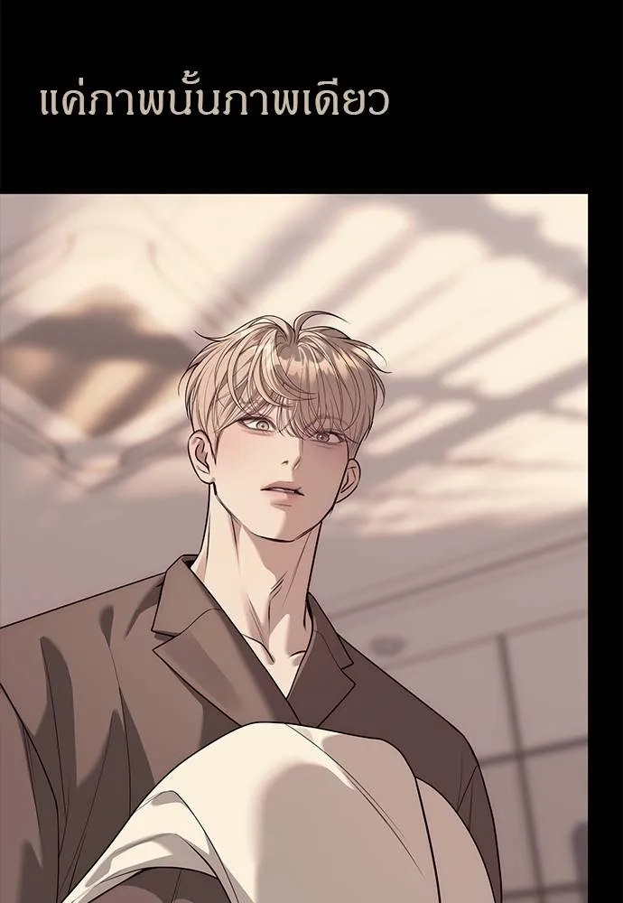 Undercover Chaebol ตอนที่ 91 รูปที่ 121