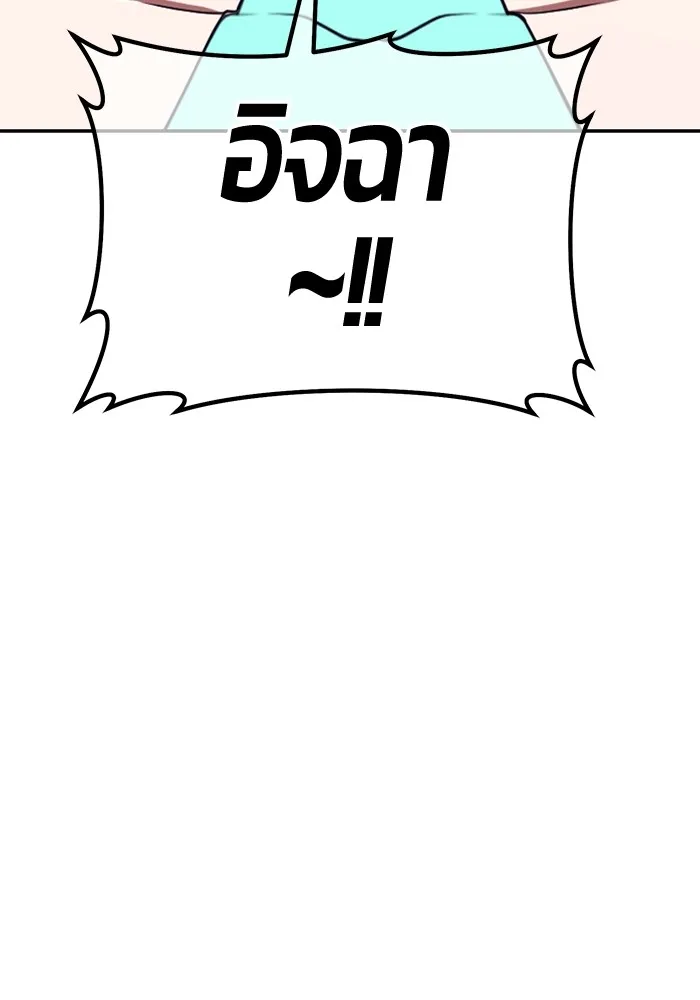 +99 ท่อนไม้พร้อมบวก ตอนที่ 52 งานเลี้ยง รูปที่ 44