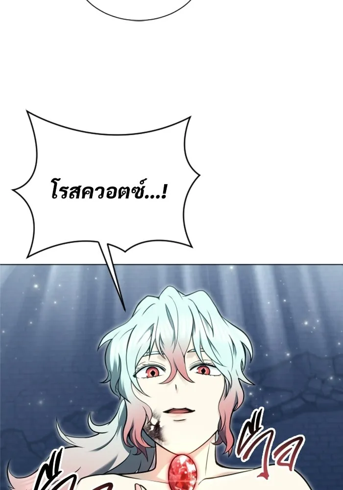 อูเร็ค มาซิโน่ ตอนที่ 42 สายฟ้าฟาด 6 รูปที่ 88