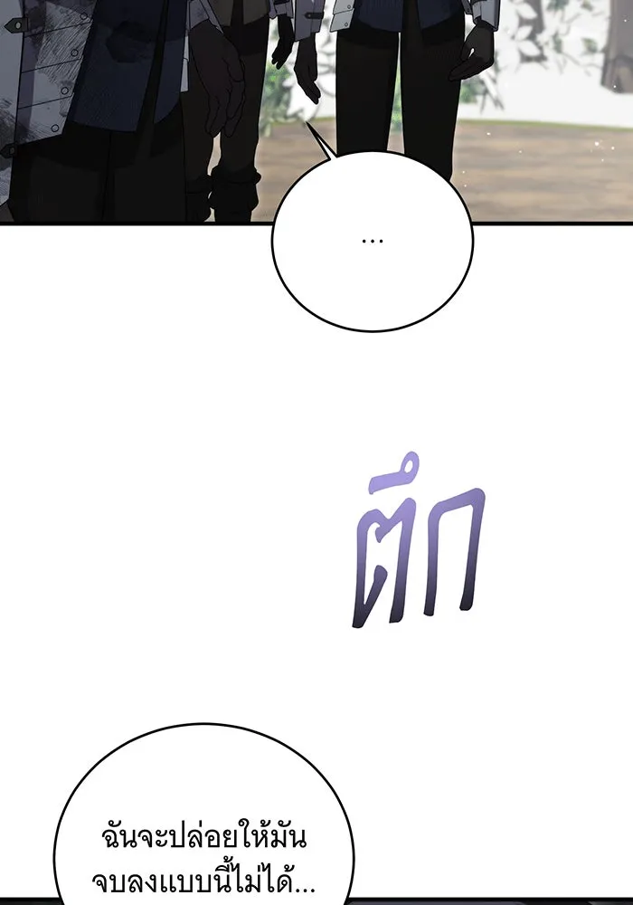 แกล้งตายให้หายแค้น ตอนที่ 27 รูปที่ 56