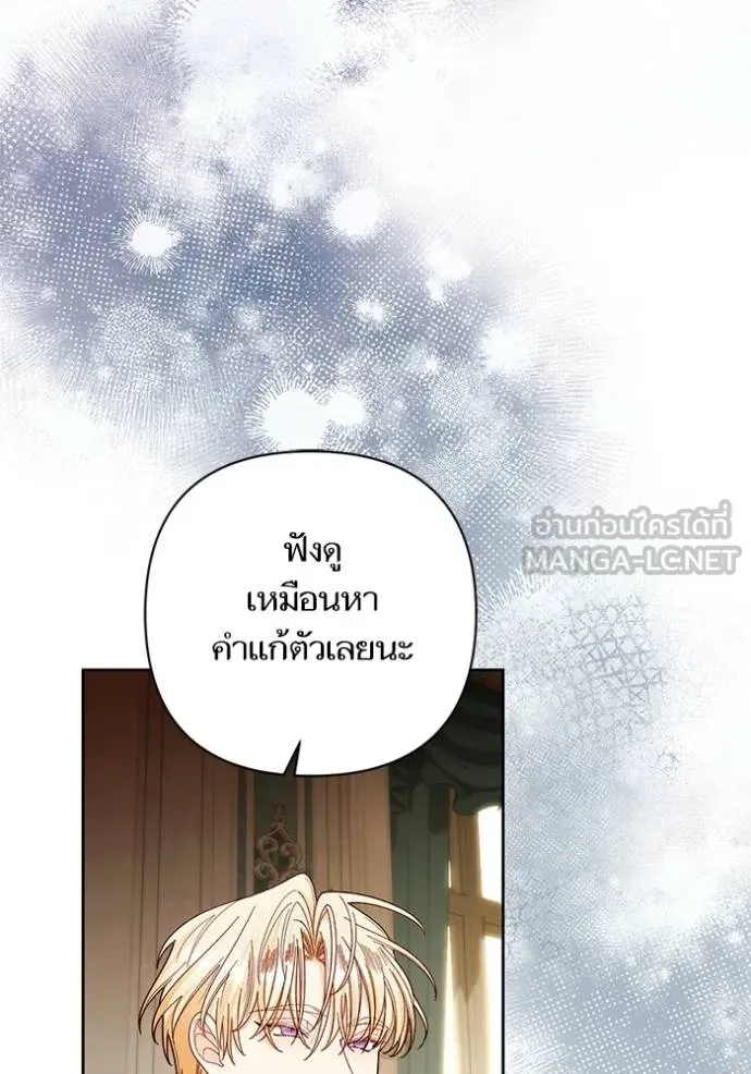 การแต่งงานครั้งใหม่ ตอนที่ 211 รูปที่ 93