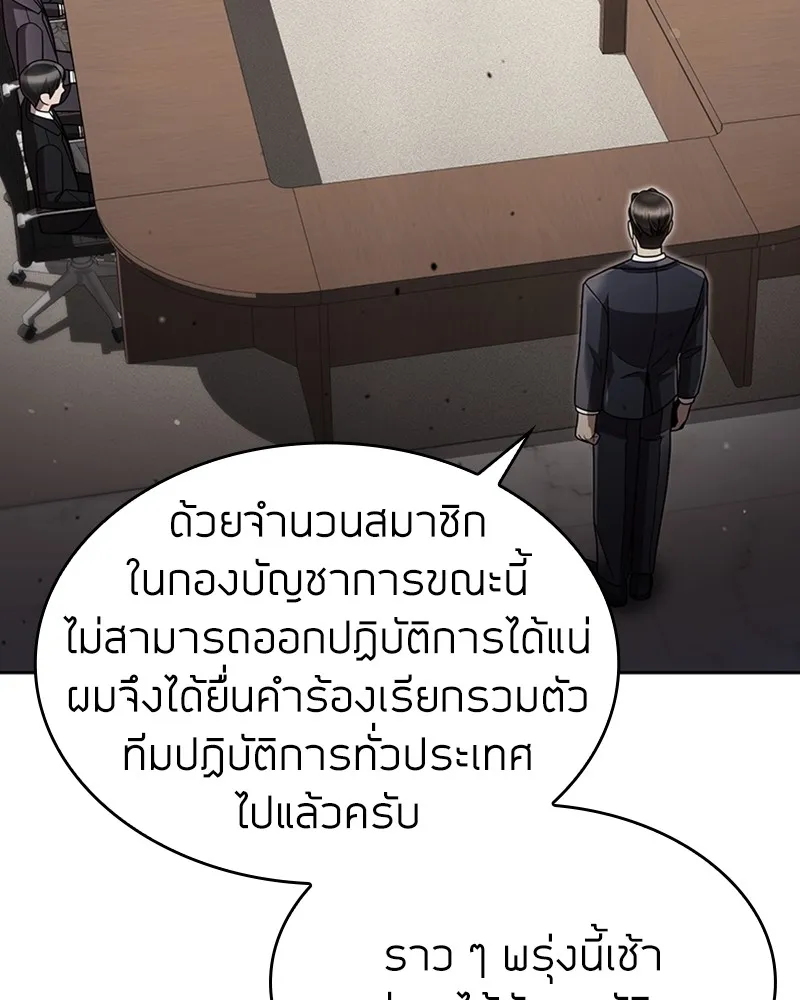 Clever Cleaning Life Of The Returned Genius Hunter ส_ดยอดฮ_นเตอร_สายคล_น ตอนที่ ตอนที่ 79 รูปที่ 71