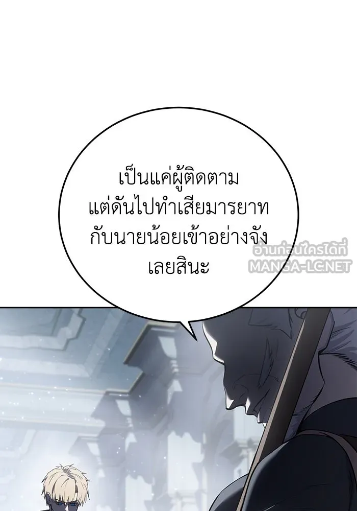 ยอดนักดาบผู้โอบอุ้มดารา ตอนที่ 56 รูปที่ 57