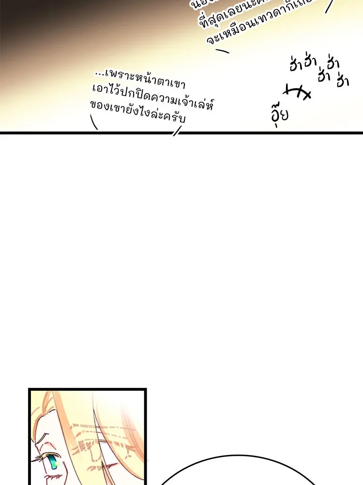 Bring the Love ตอนที่ 48 รูปที่ 52