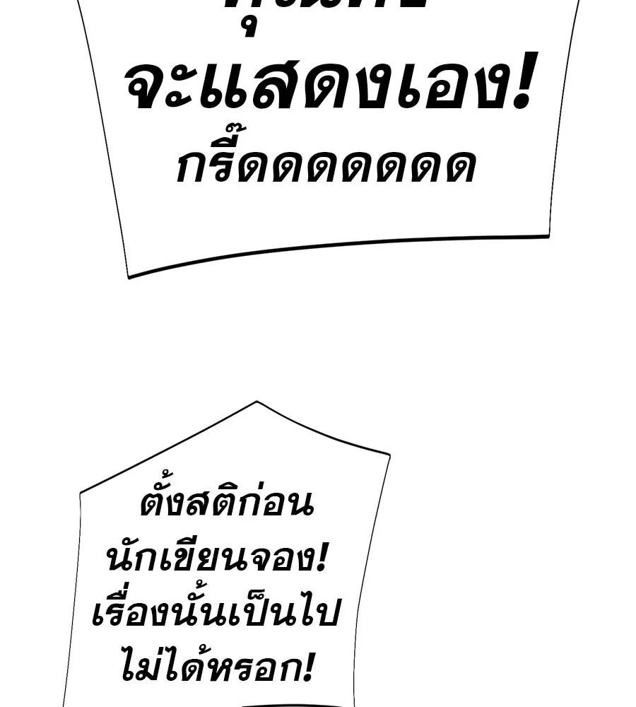 คอลเซ็นเตอร์เปลี่ยนชีวิต ตอนที่ 60 เงื่อนไขของตารางออกอากาศ รูปที่ 106