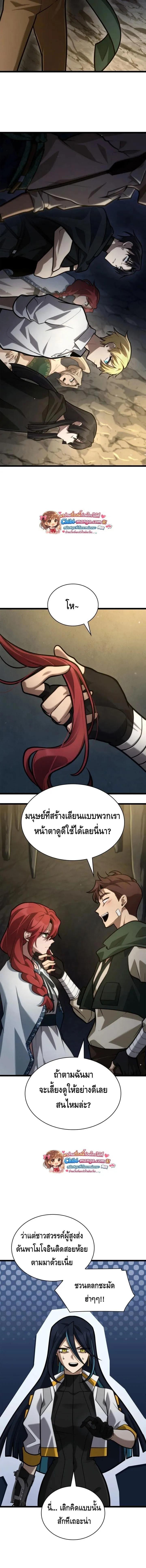 Infinite Mage จอมเวทไร_ข_ดจำก_ด ตอนที่ ตอนที่ 155 รูปที่ 17