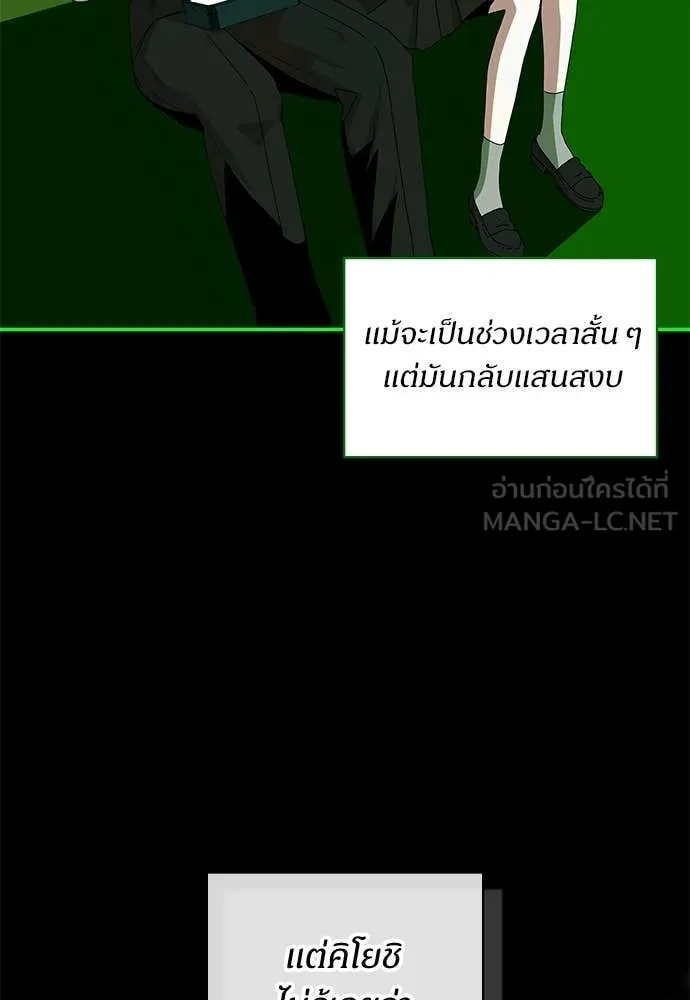 ฉันเนี่ยนะ ตอนที่ 85 รูปที่ 66