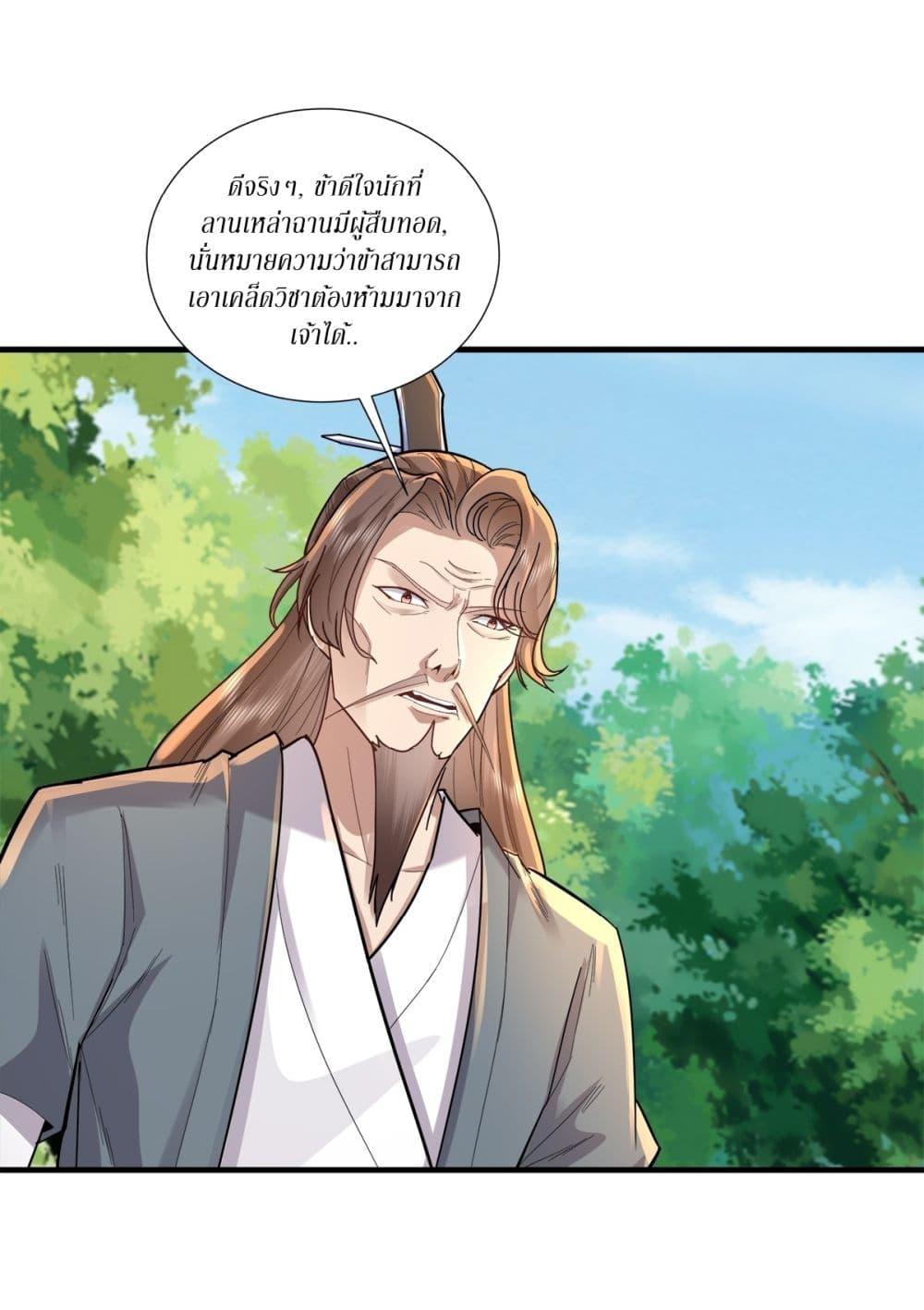 Manga-lc-com อ่านมังงะ อ่านการ์ตูน ออนไลน์ ฟรี As An Immortal, I Only Practice Forbidden Arts ตอนที่ 1 2 3 4 5 6 7 8 9 10 11 12 13 14 ฟรี ไม่มีโฆษณา Manga-lc - อ่าน มังงะ อ่าน การ์ตูน ออนไลน์ อ่านมังงะ ฟรี