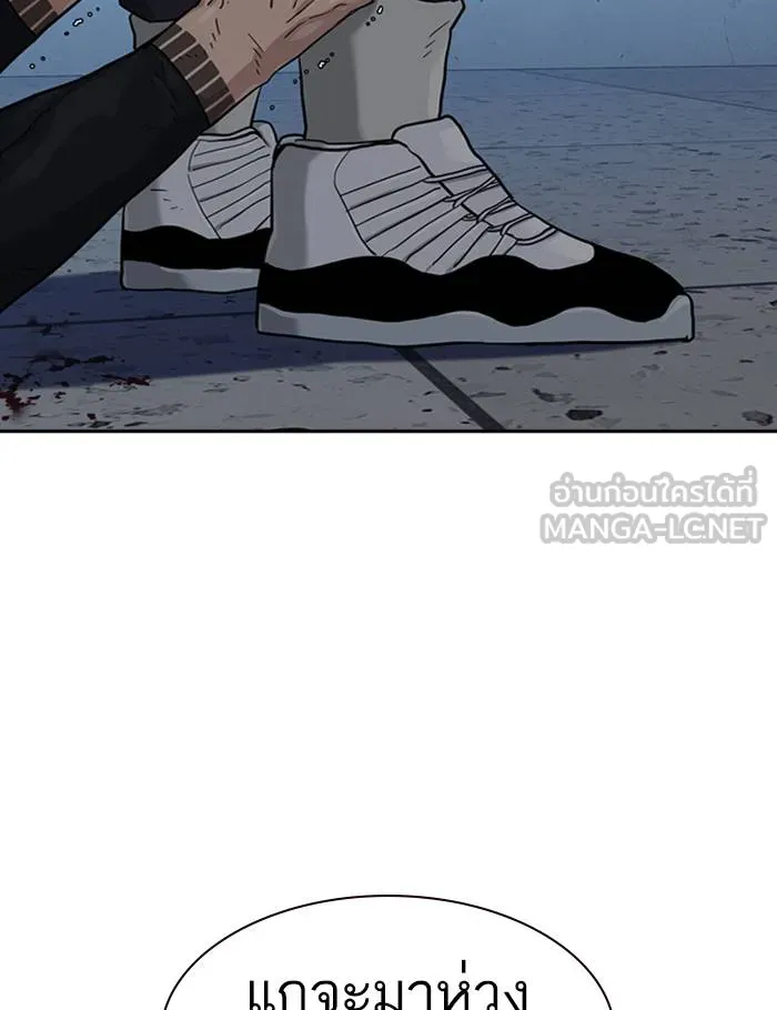 To not die ตอนที่ 45 รูปที่ 138