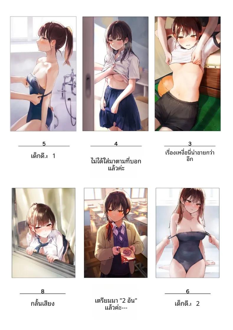 Doujin-Lc- อ่าน โดจิน มังฮวา เกาหลี ญี่ปุ่น จีน แปลไทย การเป็นเด็กดีนั้น (Tomozero) ตอนที่ 1 2 3 4 5 6 7 8 9 10 11 12 13 14 ฟรี ไม่มีโฆษณา อ่าน โดจิน Manhwa เกาหลี ญี่ปุ่น จีน เรามีครบ คัดมาให้เน้นๆ โดจิน 18+ รับประกันความฟินโดย  Doujin Lc