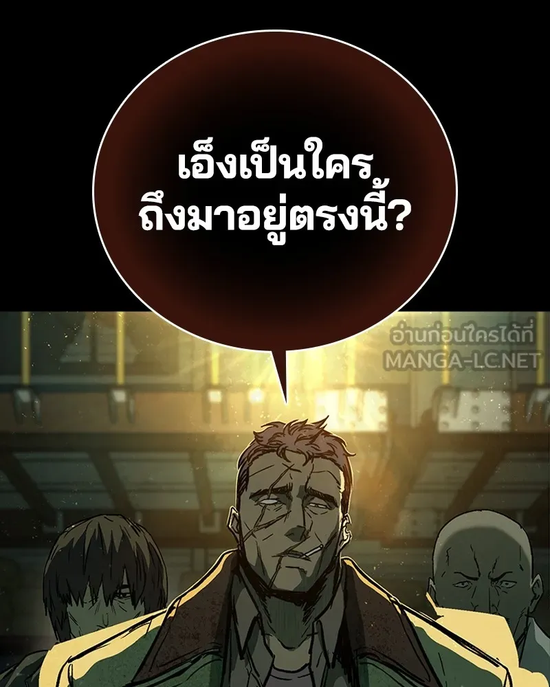 เกาลูน  ซาโรกา ตอนที่ 17 รูปที่ 147