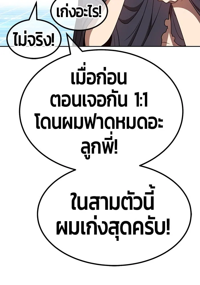 +99 ท่อนไม้พร้อมบวก ตอนที่ 42 รูปที่ 220