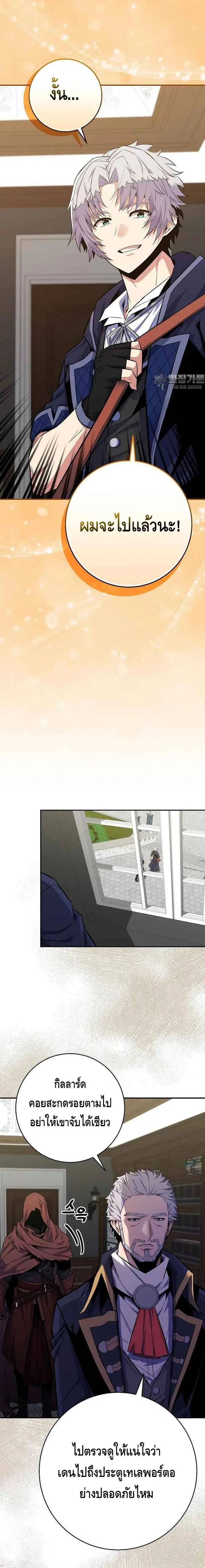 Reincarnated as a Genius Prodigy of a Prestigious Family เด_กกำพร_าอย_างฉ_นได_กล_บมาเก_ดใหม_ในตระก_ลข_นนางซะง_น ตอนที่ ตอนที่ 22 รูปที่ 18