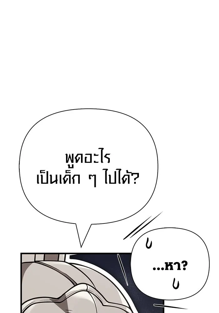 เอาชีวิตรอดในเกมฉบับคนเถื่อน ตอนที่ 122 ความไว้วางใจที่ผิดพลาด รูปที่ 194