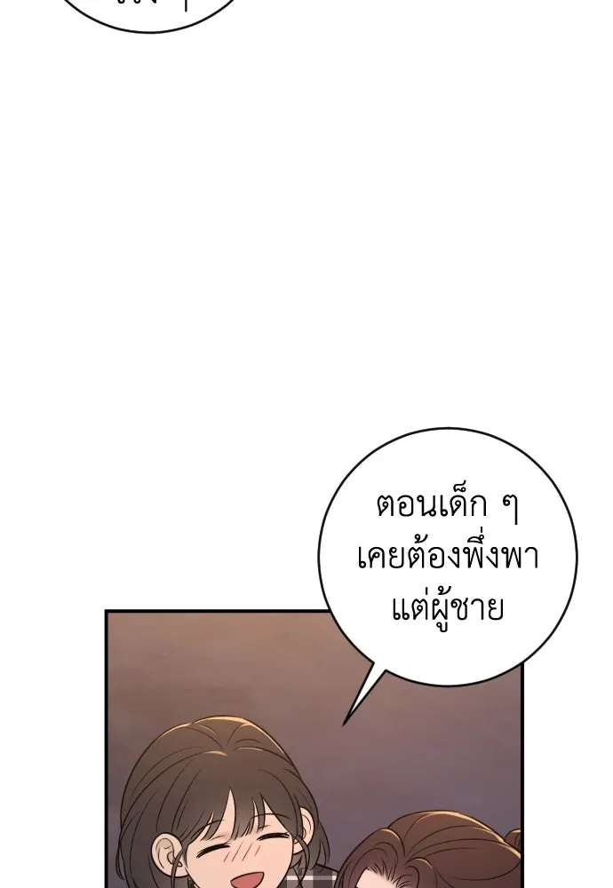 รักไร้ราคา ตอนที่ 27 รูปที่ 74