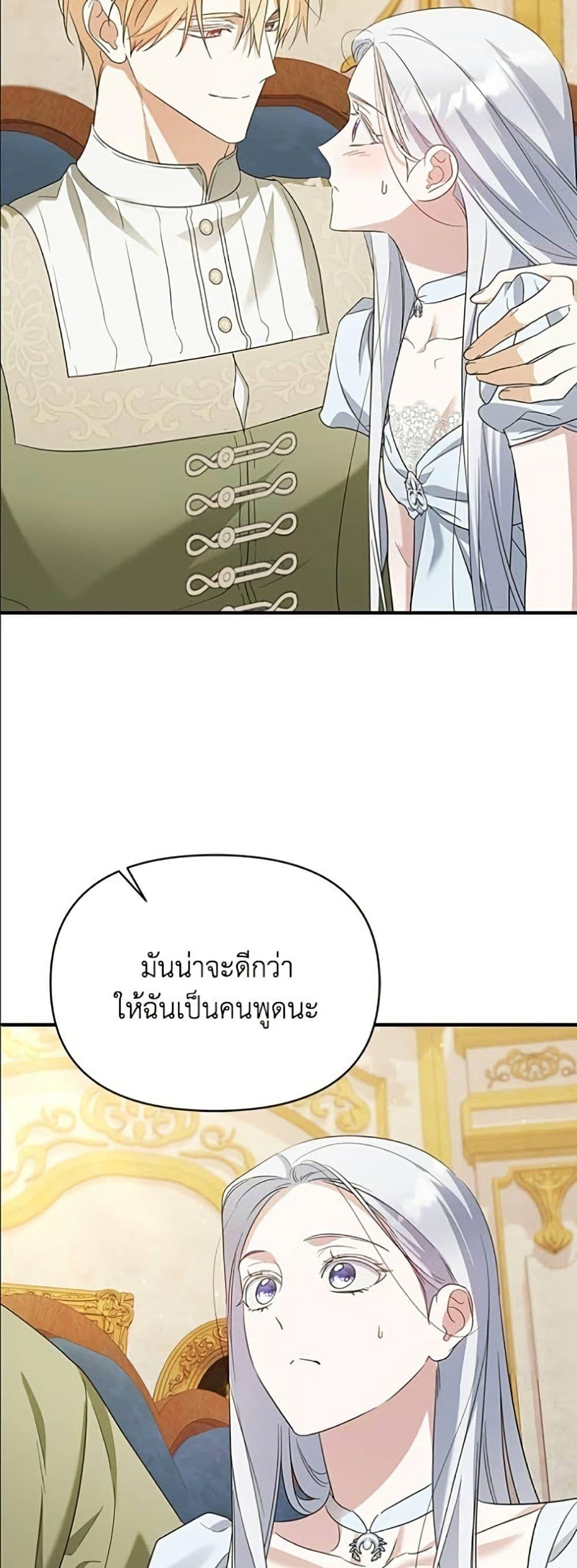 Manga-lc-com อ่านมังงะ อ่านการ์ตูน ออนไลน์ ฟรี Adopted by a Murderous Duke Family ตอนที่ 1 2 3 4 5 6 7 8 9 10 11 12 13 14 ฟรี ไม่มีโฆษณา Manga-lc - อ่าน มังงะ อ่าน การ์ตูน ออนไลน์ อ่านมังงะ ฟรี