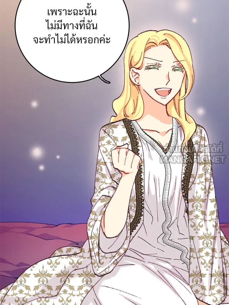 Bring the Love ตอนที่ 118 รูปที่ 72