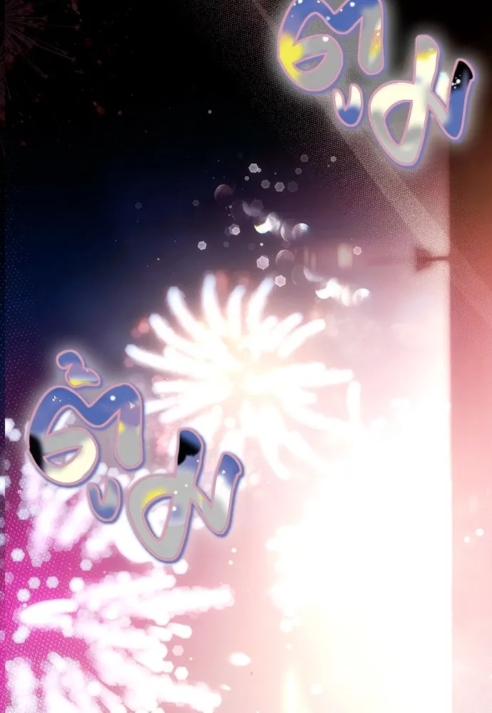 บันทึกรักลูกสาวเจ้าพ่อ ตอนที่ 44 รูปที่ 4