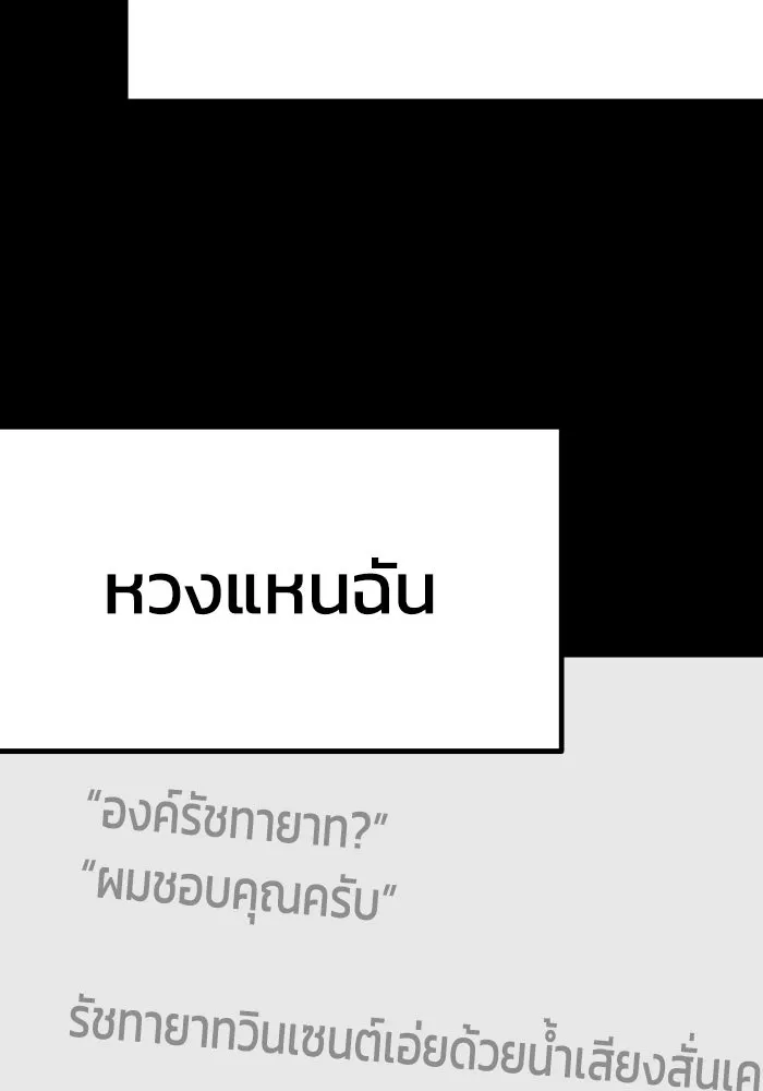 รักนี้ไม่มีรีไซเคิล ตอนที่ 19 รูปที่ 127
