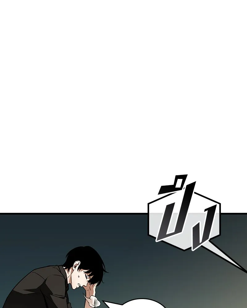 Omniscient Reader อ่านชะตาวันสิ้นโลก ตอนที่ 42 อาสโมเดียส (7) รูปที่ 23