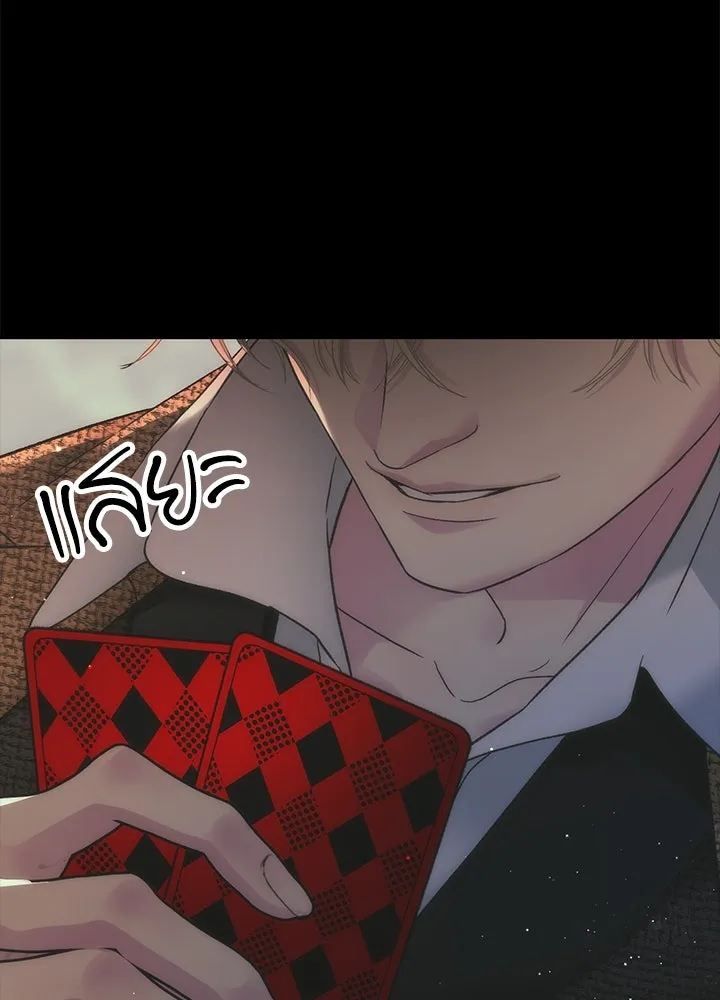 องค์ชายผู้อื้อฉาว ตอนที่ 122 รูปที่ 22