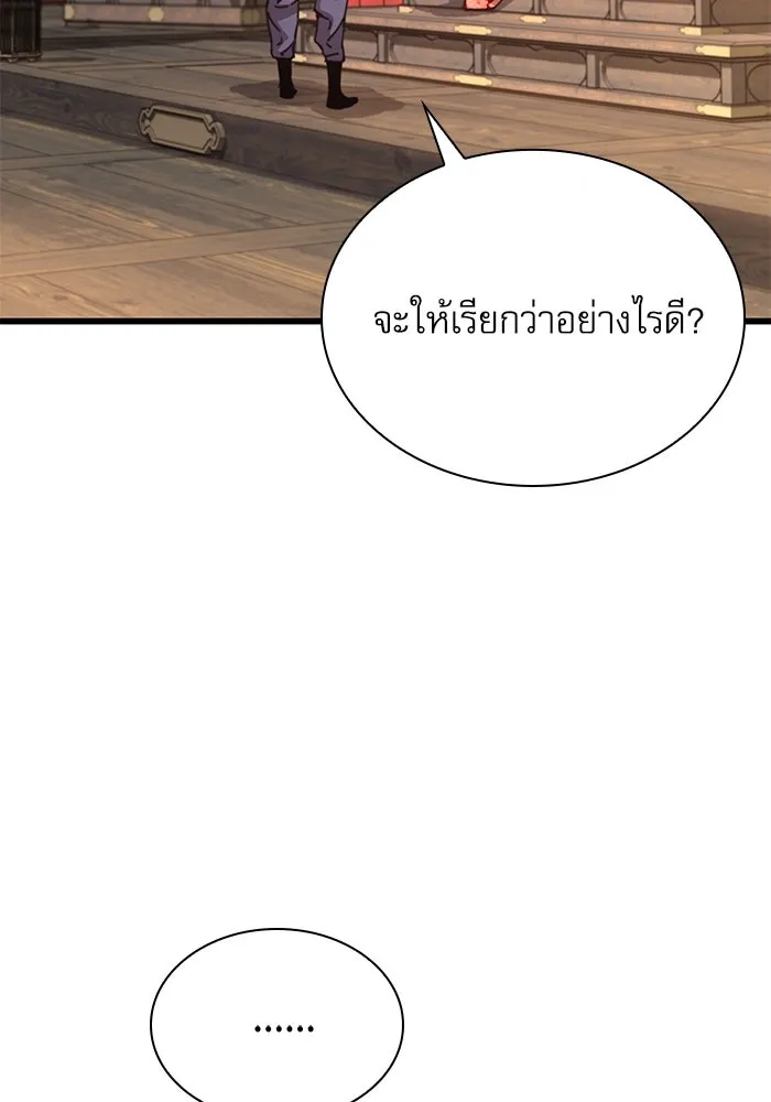ลับลางลวง ตอนที่ 14 พิธีผูกพันธะ รูปที่ 19