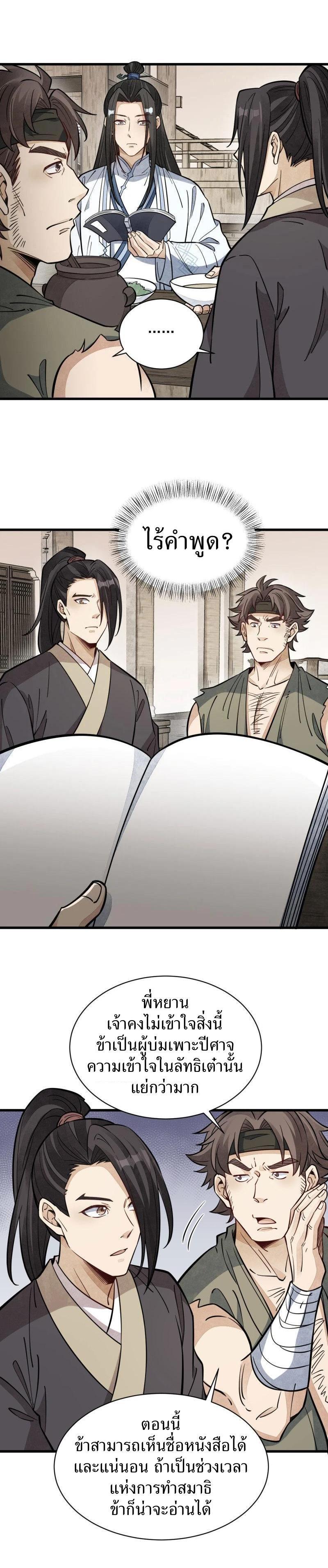 Manga-lc-com อ่านมังงะ อ่านการ์ตูน ออนไลน์ ฟรี Lan Ke Qi Yuan ตอนที่ 1 2 3 4 5 6 7 8 9 10 11 12 13 14 ฟรี ไม่มีโฆษณา Manga-lc - อ่าน มังงะ อ่าน การ์ตูน ออนไลน์ อ่านมังงะ ฟรี