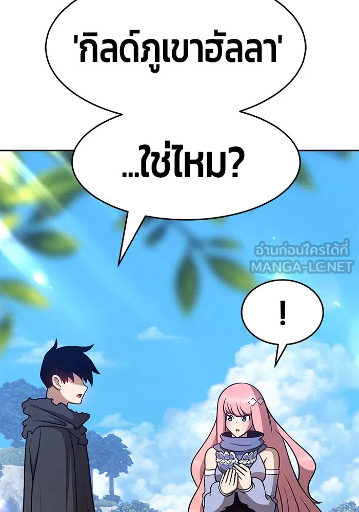 +99 ท่อนไม้พร้อมบวก ตอนที่ 8 รูปที่ 144