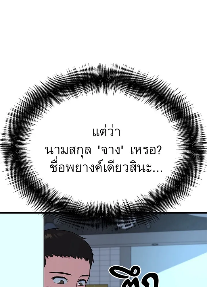 ราชาลานประลอง ตอนที่ 17 รูปที่ 139