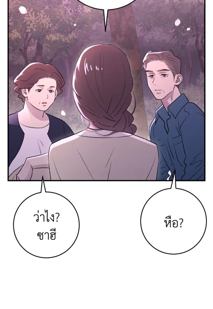 รักไร้ราคา ตอนที่ 40 รูปที่ 85