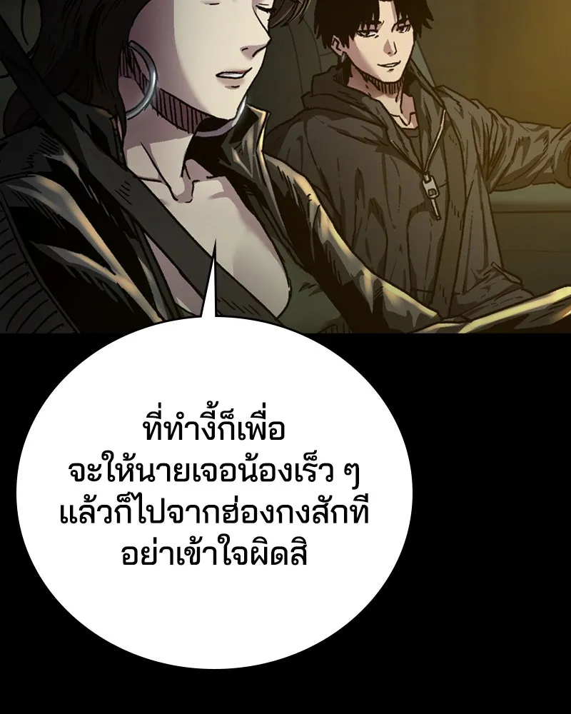 เกาลูน  ซาโรกา ตอนที่ 2 รูปที่ 128