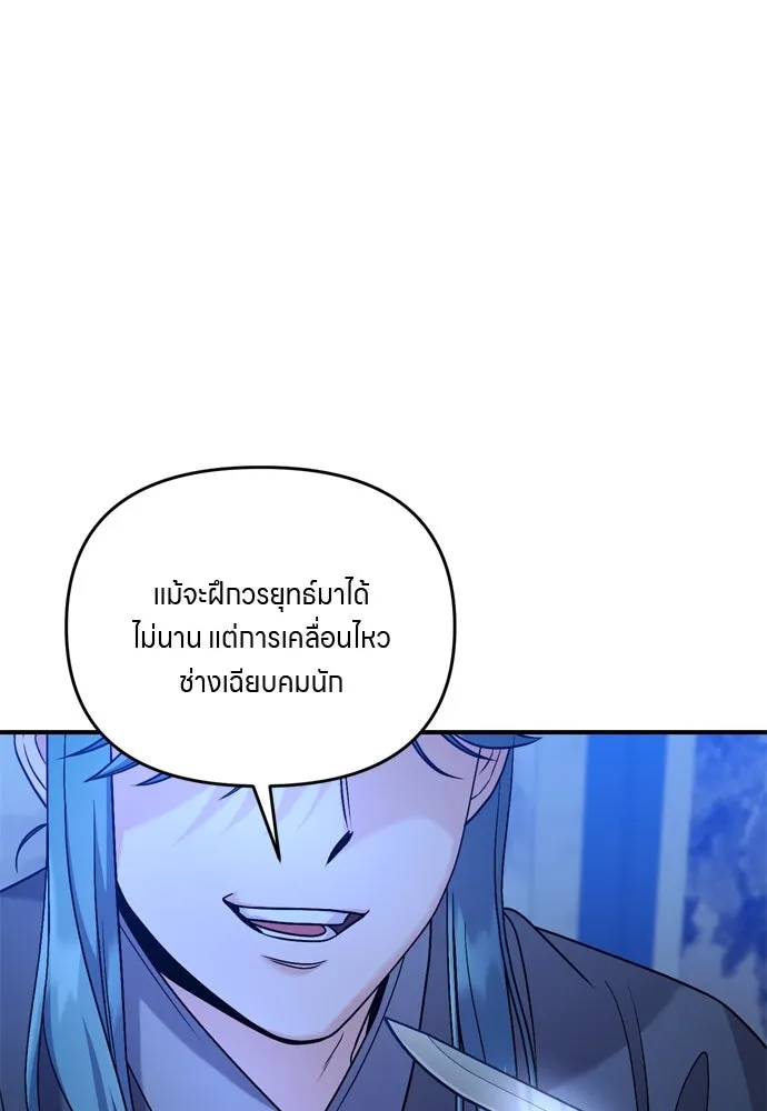 ข้าเนี่ยนะเป็นพระสนม ตอนที่ 33 ผู้บุกรุกที่ส่องแสงแวววาว รูปที่ 125