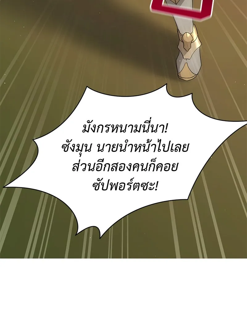 คนสวนโลกฮันเตอร์ ตอนที่ 63 รูปที่ 95