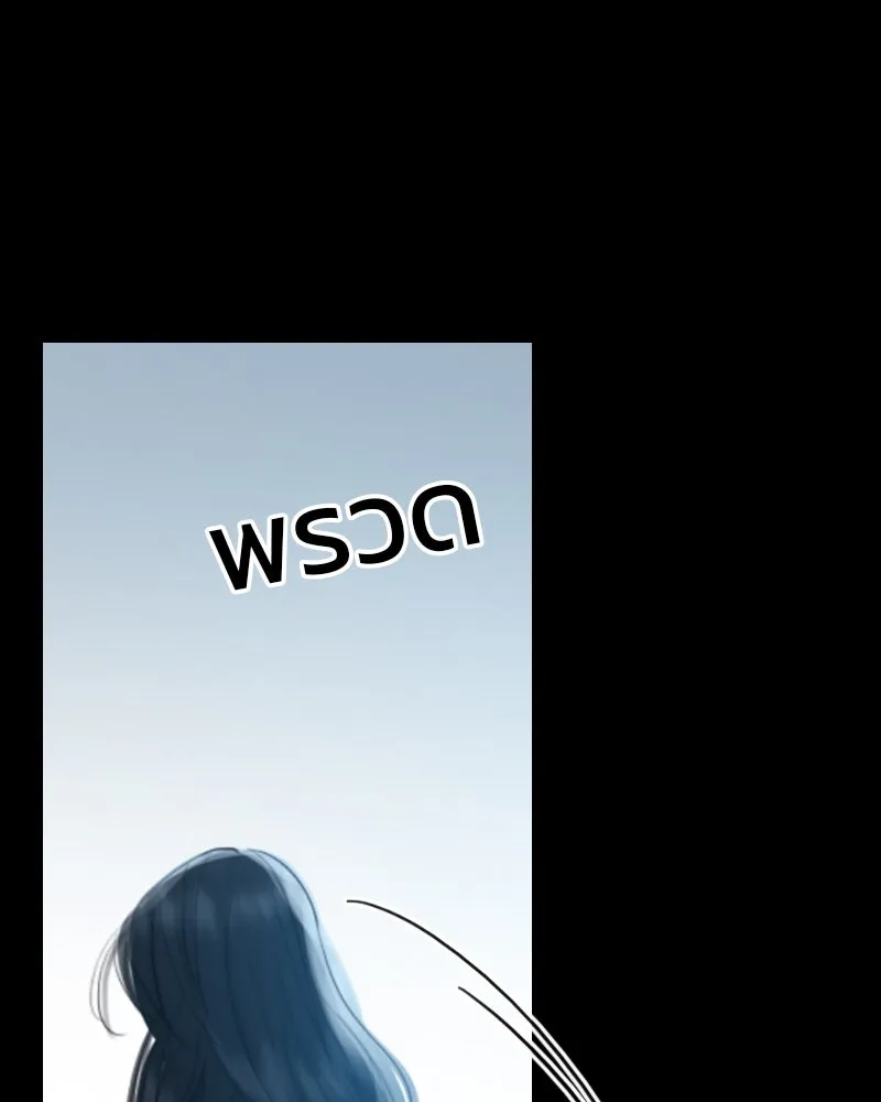 เซเรน่า ตอนที่ 41 รูปที่ 109