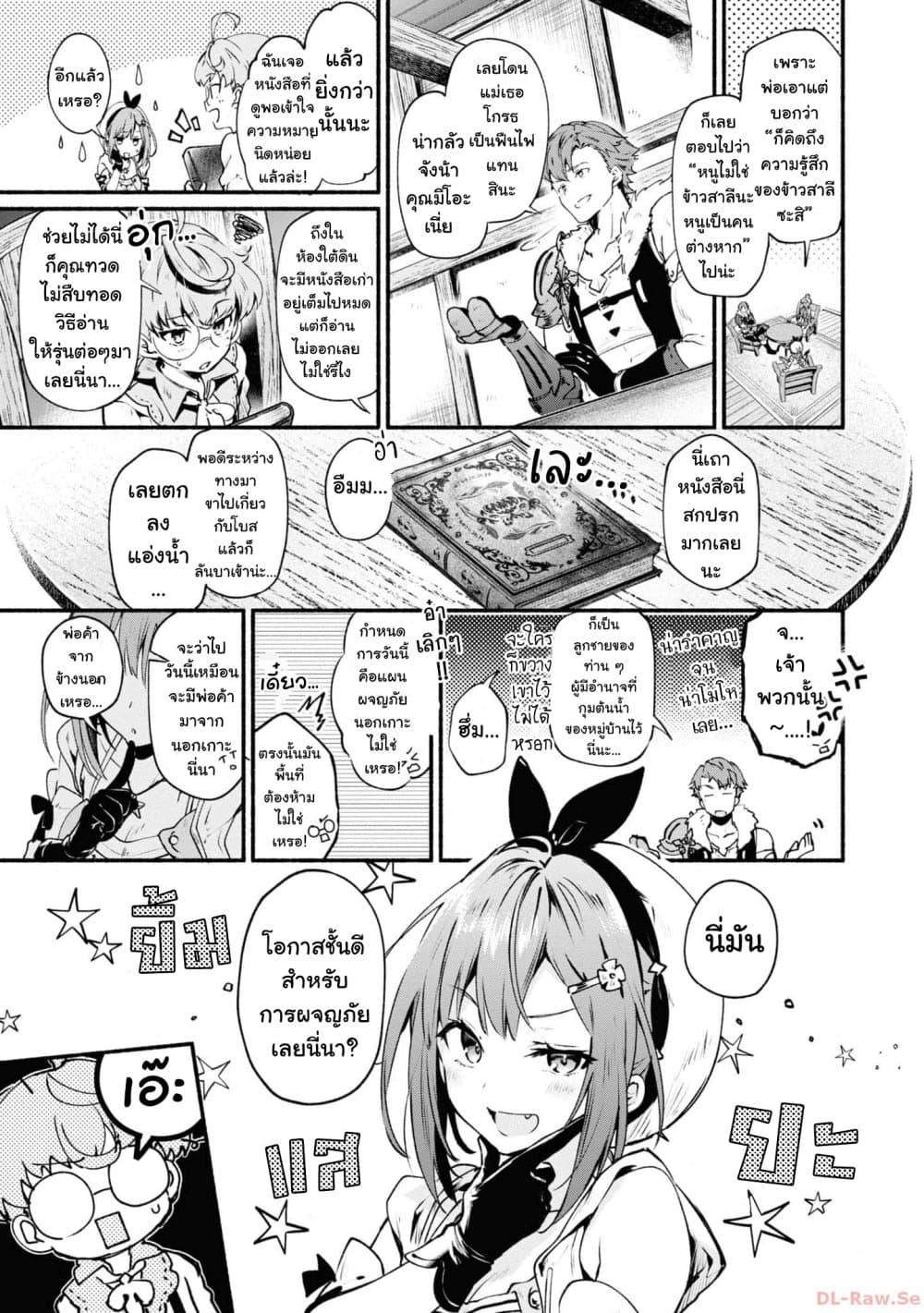 Manga-lc-com อ่านมังงะ อ่านการ์ตูน ออนไลน์ ฟรี Ryza no Atelier Tokoyami no Joou to Himitsu no Kakurega ตอนที่ 1 2 3 4 5 6 7 8 9 10 11 12 13 14 ฟรี ไม่มีโฆษณา Manga-lc - อ่าน มังงะ อ่าน การ์ตูน ออนไลน์ อ่านมังงะ ฟรี