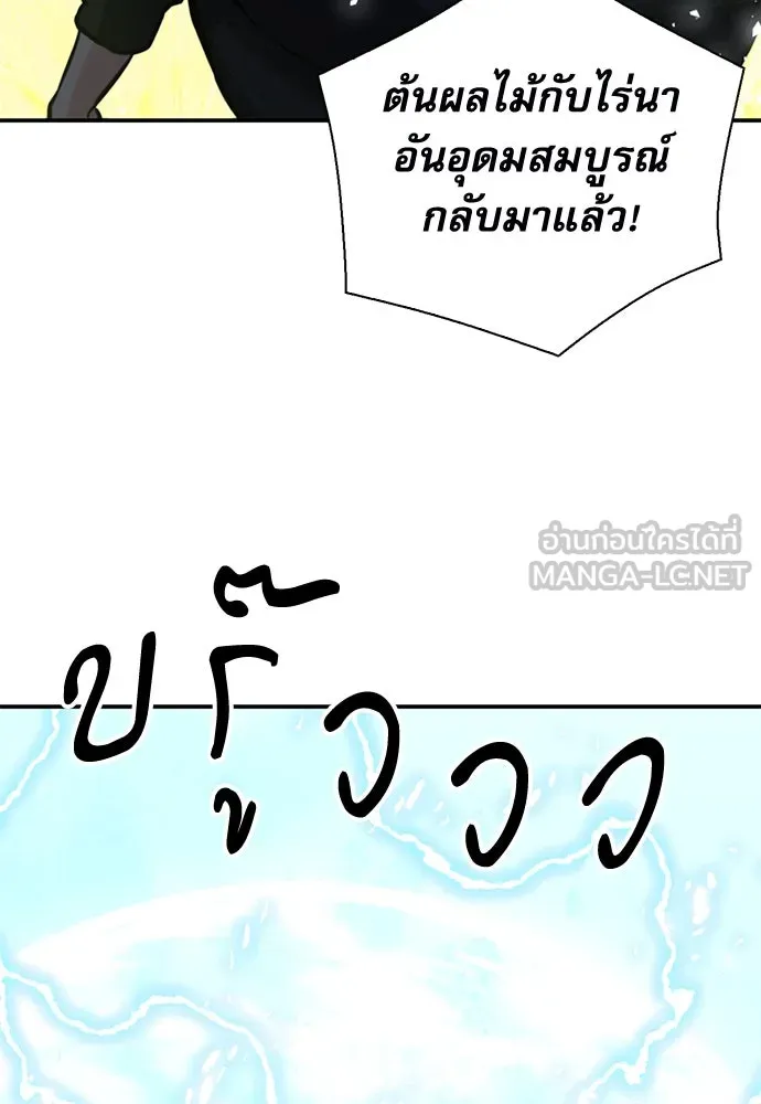 ดรูอิดแห่งสถานีโซล ตอนที่ 154 รูปที่ 168