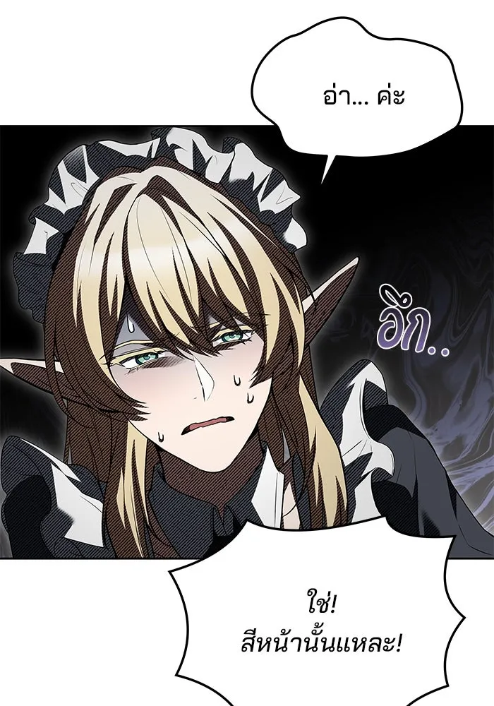 ครัวจอมเวท ตอนที่ 41 รูปที่ 13