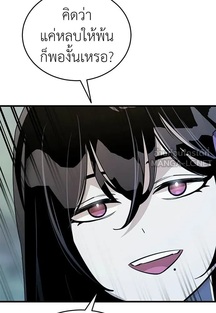 ยมราชลงทัณฑ์ ตอนที่ 129 รูปที่ 106