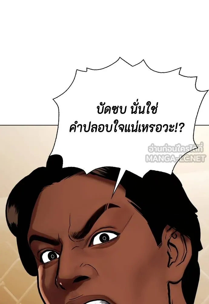 หมาหัวเน่า ตอนที่ 111 รูปที่ 186