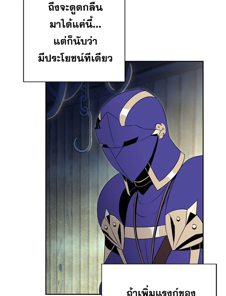 พลทหารโครงกระดูกผู้ม ตอนที่ 83 รูปที่ 82