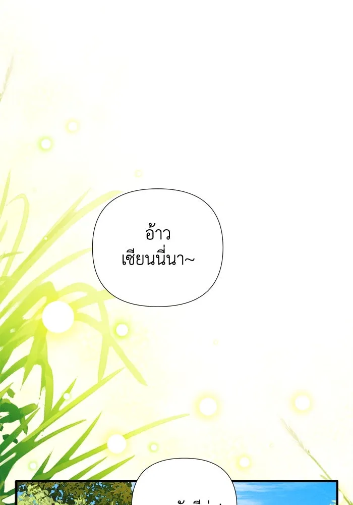 รักนะคะ ป๊ะป๋าทรราช ตอนที่ 1 รูปที่ 26