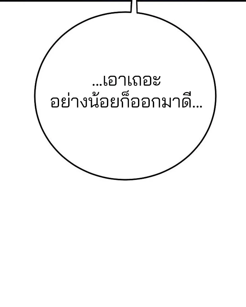 Player ตอนที่ 180 รูปที่ 157